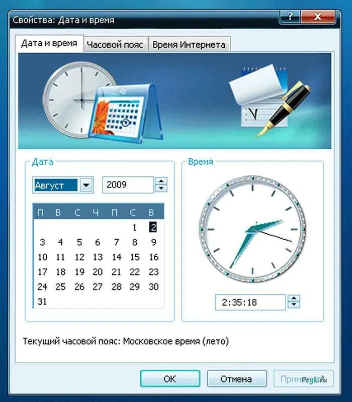 Работа с датами. Изменение даты и времени. Настройка даты и времени. Как установить дату и время. Дата и время на компьютере.