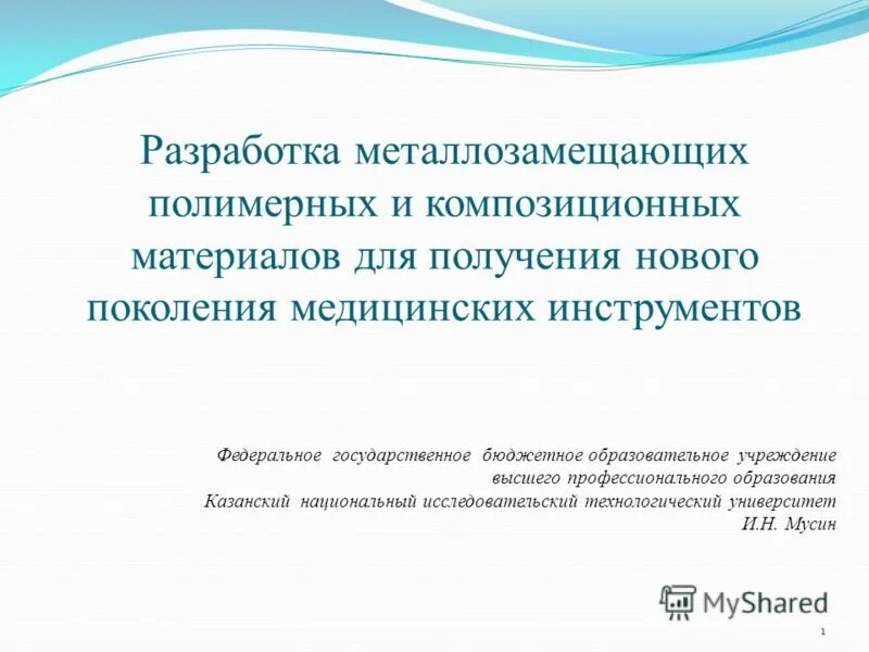 промышленность полимерных материалов. производство пластиковых изделий. разработка полимерных материалов. разработка полимерных материалов. расходные материалы для лаборатории.