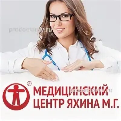 Центр яхина челны. Яхина медицинский центр набережные. центр яхина набережные челны.