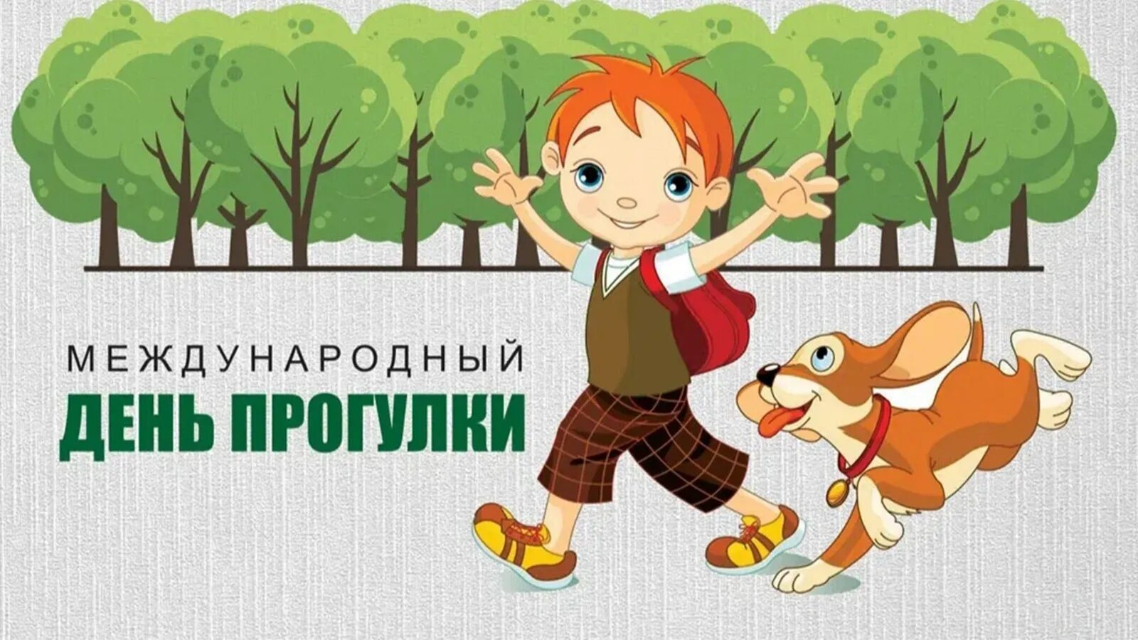 19 июня день медика. Праздники сегодня 19 июня 2024. Выходные дни в 2024г. Праздники сегодня 19 июня 2024. С днём медицинского работника открытки.