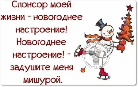 Настроение синоним