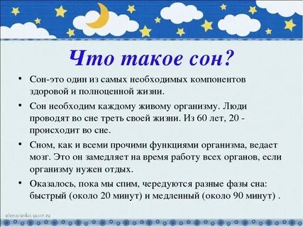 Общие сны это