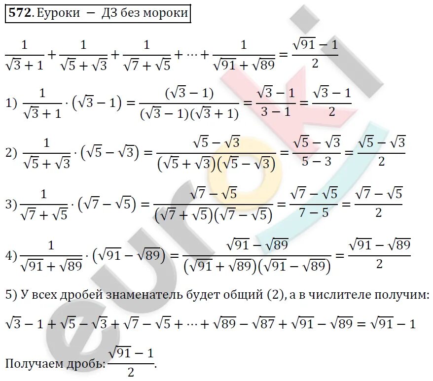 Алгебра 8 класс мерзляк номер 812. Алгебра 8 класс Мерзляк Полонский Якир. Решение упражнений алгебре 8 класс. Алгебра 8 класс Мерзляк задачи. Формула по алгебре 8 класс Мерзляк Полонский.