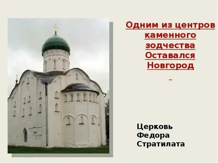 Русь во второй половине 13 века