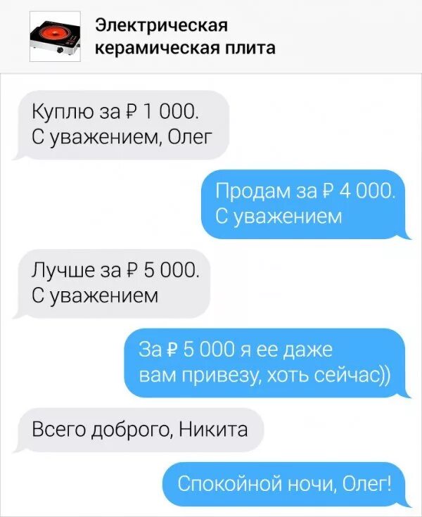 Ошибки в мессенджерах