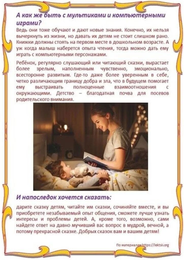 Почитать почему и