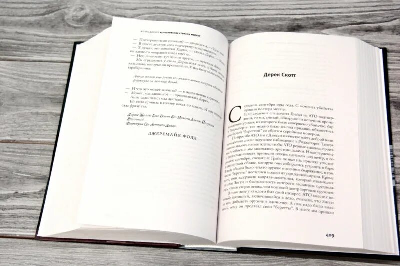 Книга она исчезла. Исчезновение Стефани Мейлер Жоэль. Жоэль Диккер исчезновение Стефани. Книга исчезновение Стефани Мейлер. Исчезающие Стефани Майер.