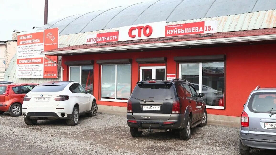 Куйбышева 15 а. Куйбышева 15. куйбышева 15а бобруйск. волгоград автосервис на улице куйбышева 15. волгоград автосервис на улице куйбышева.