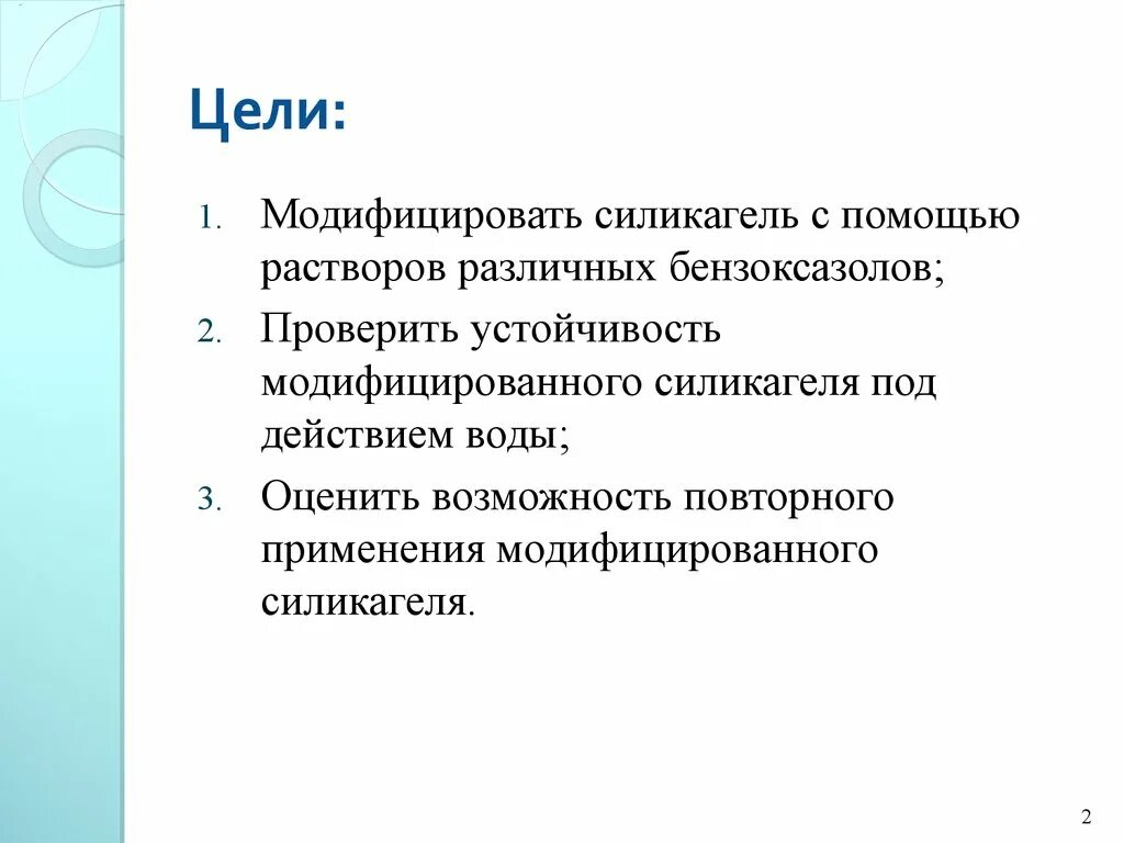Модифицировать это. 2. Изменения в проекте. Посттрансляционная модификация белков процессы. Формы фенотипической изменчивости.