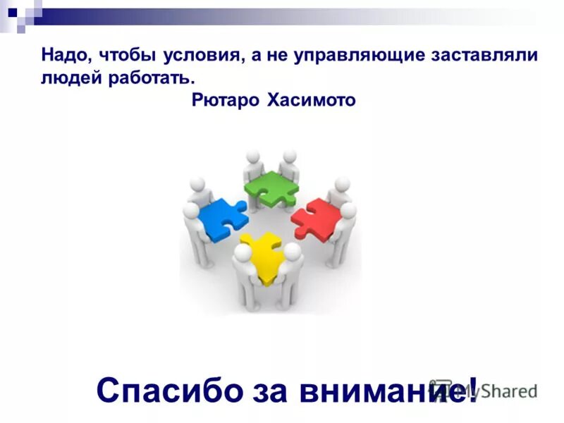 Как заставить управляющую работать. Финансовые условия. Заставь работать управляющую компанию. Как заставить управляющую работать. Как заставить работать управляющую компанию.