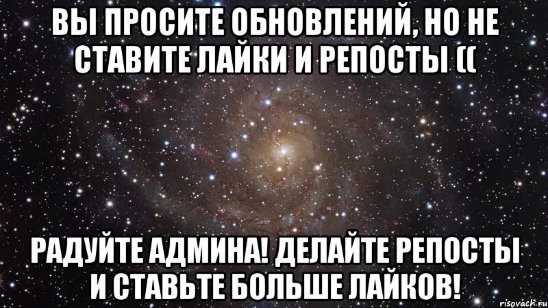 Почему много лайков. Где ваши лайки картинки. Поставь много лайков поставь. Больше лайков. Ставим лайки.