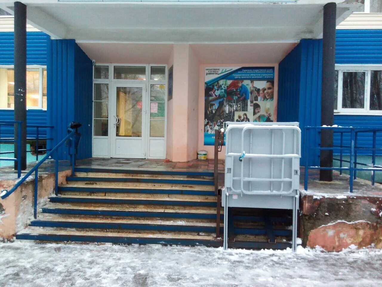 Центр занятости кировск мурманская область