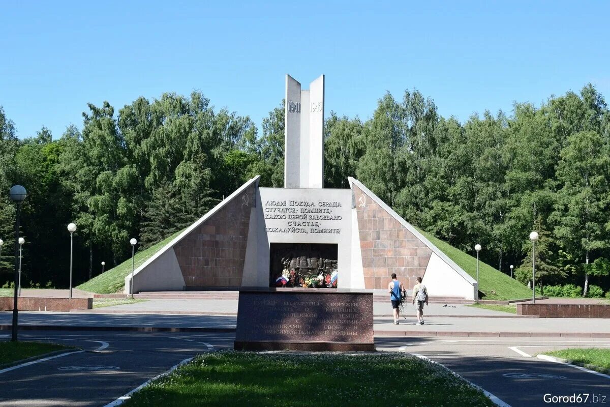 Сфр смоленское. Реадовский парк Курган бессмертия Смоленск. Вечный огонь Смоленск парк Реадовский. Курган бессмертия реадовка Смоленск. Мемориал «Курган бессмертия».