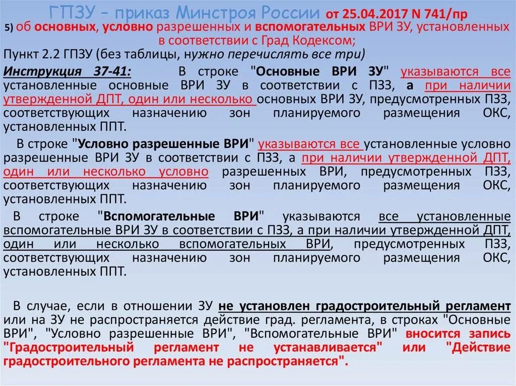 Государственный реестр нормативных