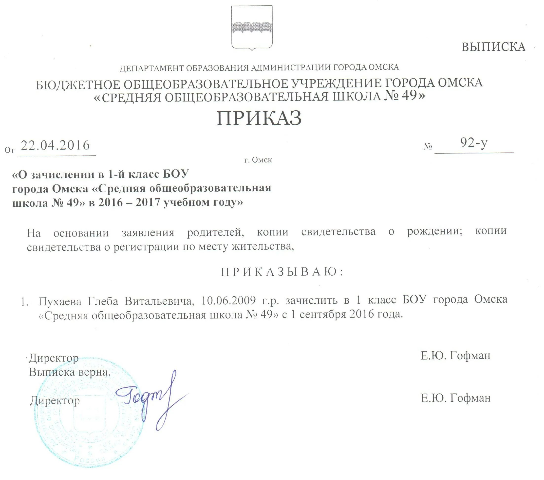 Выписка о зачислении. Выписка по банковской карте сбербанка. Выписка о зачислении. Выписка по счету дебетовой карты сбербанка. Выписка о зачислении.