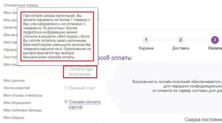 На валберис можно оплатить наличными. Возврат товара на вайлдберриз. Оплаченный товар на вайлдберриз. Оплата товара на вайлдберриз. Не оплачен заказ в вайлдберриз.