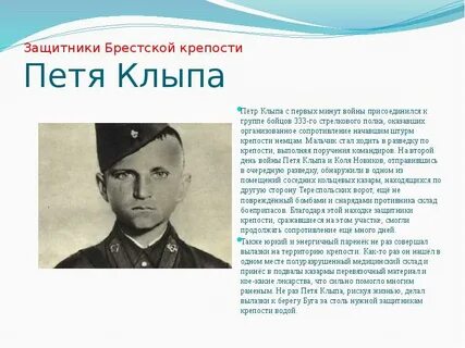 Подвиг защитников брестской крепости