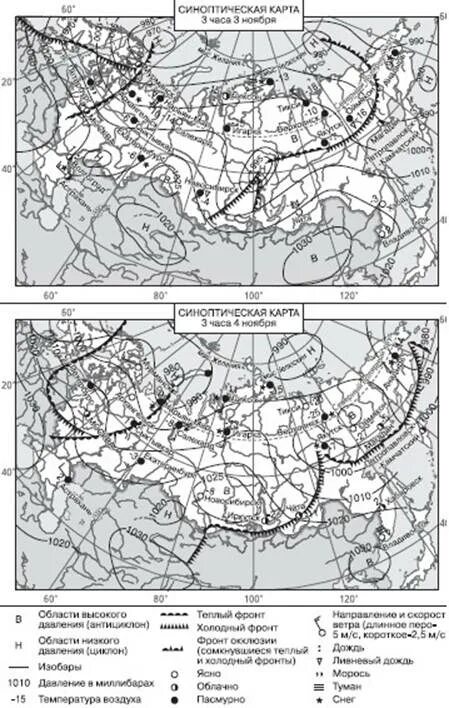 Антициклон и циклон огэ география