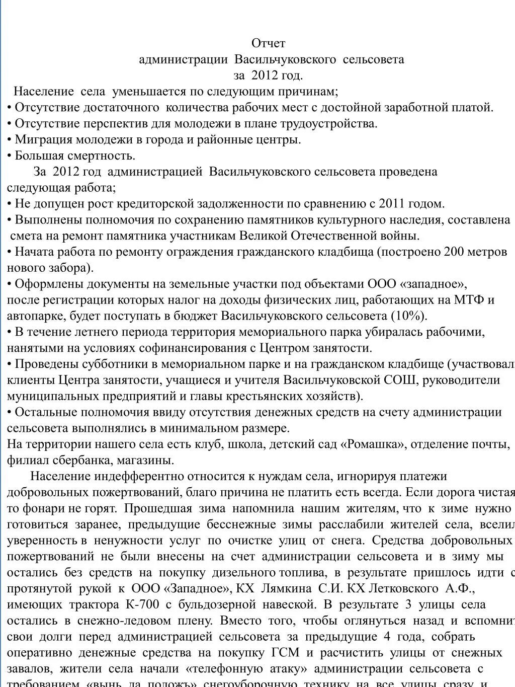 Надзорная жалоба в Верховный суд РФ. Надзорная жалоба в президиум вс РФ. Образец жалобы в Верховный суд РФ. Надзорная жалоба в Верховный суд РФ по гражданскому делу образец. Жалоба в вс рф апк