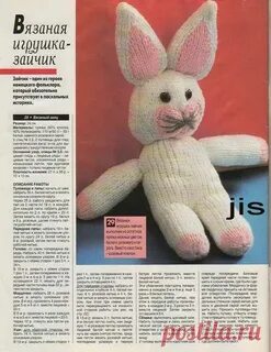 Описание игрушки зайчика