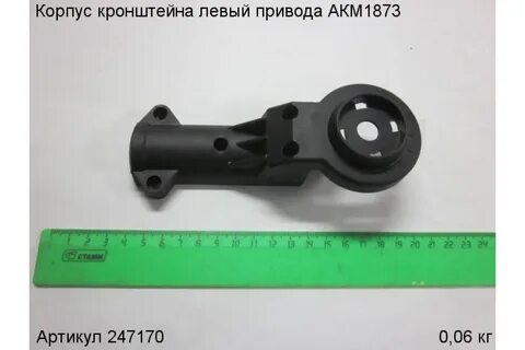 Корпус кронштейна