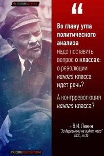 Революция высказывания