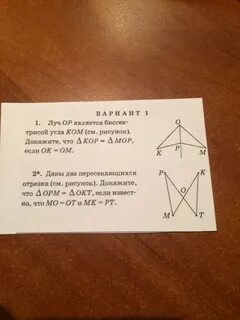 Дано два пересекающихся отрезка докажите что opm
