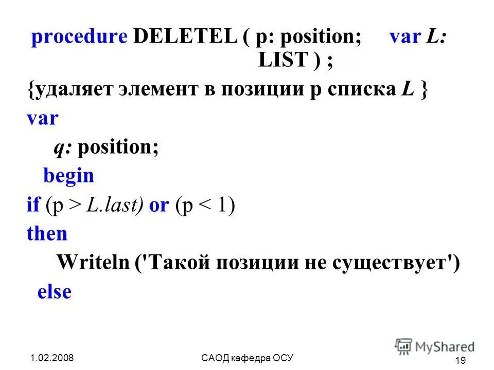 List вывести элементы. List вывести элементы