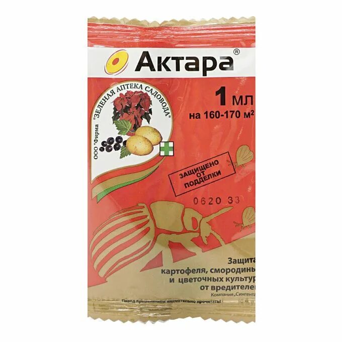 Актара для деревьев и кустарников. Актара 4 гр. актара зеленая аптека садовода. актара, 1мл. актара (1,2 г).