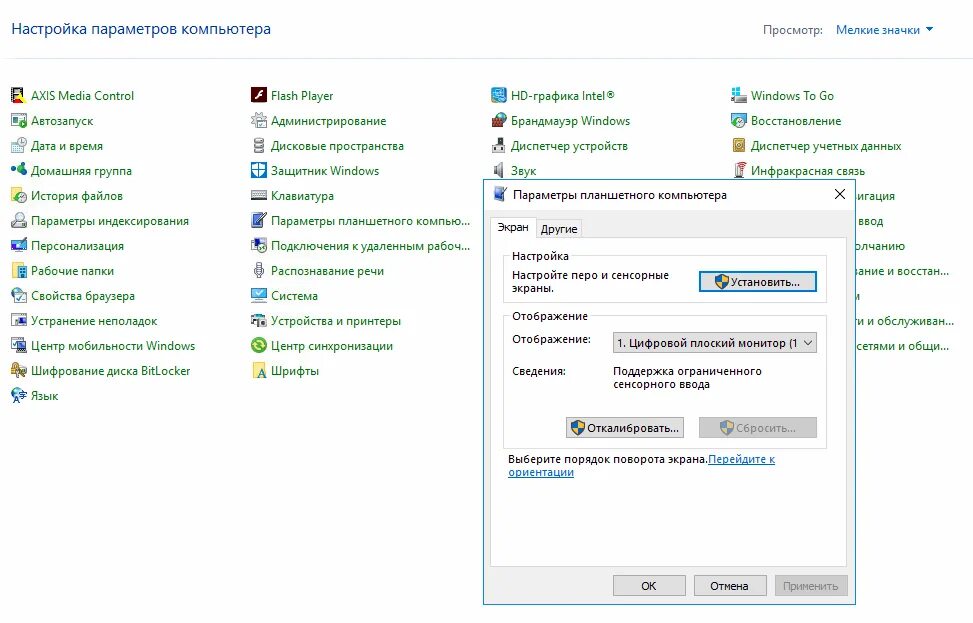 Как убрать управления экраном. Включение сенсорной панели Windows 10-. Как включить сенсор экрана на ноутбуке. Сенсорный экран на компьютере как включить. Как выключить сенсорный экран на ноутбуке.