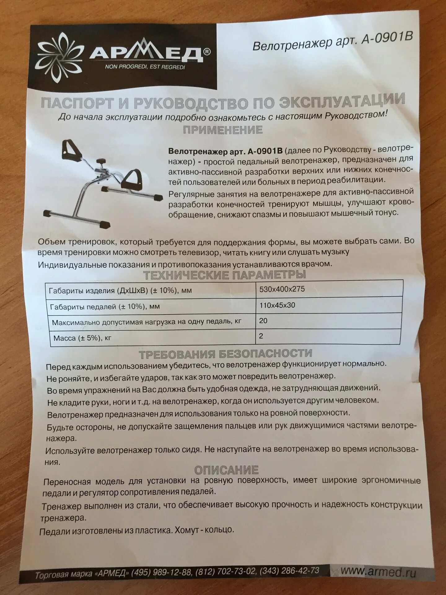 армед отзывы. армед отзывы. 2-115п армед лампы. санитарный стул армед. рециркулятор бактерицидный армед 1-115 пт.