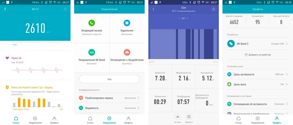 Какие приложения работают с mi band