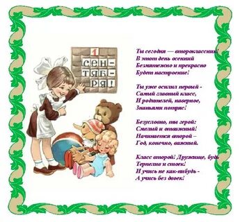 Стихи школа жизни