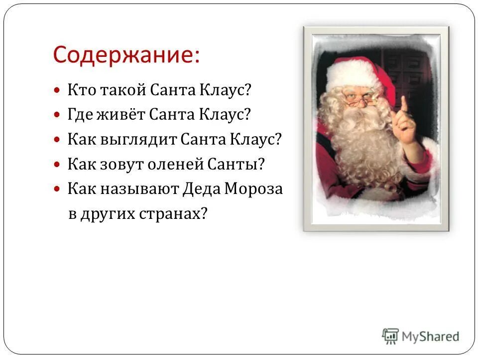 где жил санта. лапландия дед мороз финляндия. финляндия родина санта клауса. лапландия санта клаус йоулупукки. финляндия санта клаус лапландия.