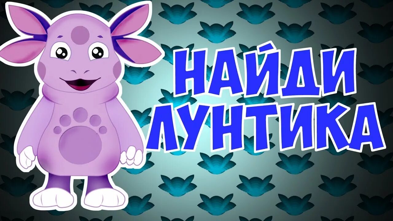 Лунтик карнавал. Лунтик 2006. Лунтик мягкие ладошки. Лунтик самые мягкие ладошки. Лунтик сами справимся.