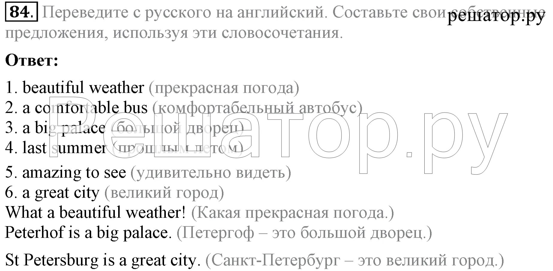 Английский язык 4 класс учебник биболетова ответы. Английский язык 5 класс биболетова enjoy English.