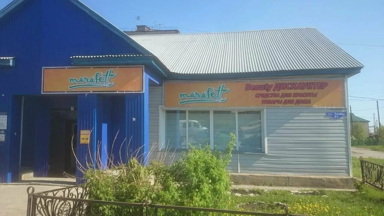 Татарск новосибирская область. Торговый центр пять звезд татарск. Торговый центр швейка город татарск. Татарск ул ленина 90. Магазин браво татарск новосибирской области.