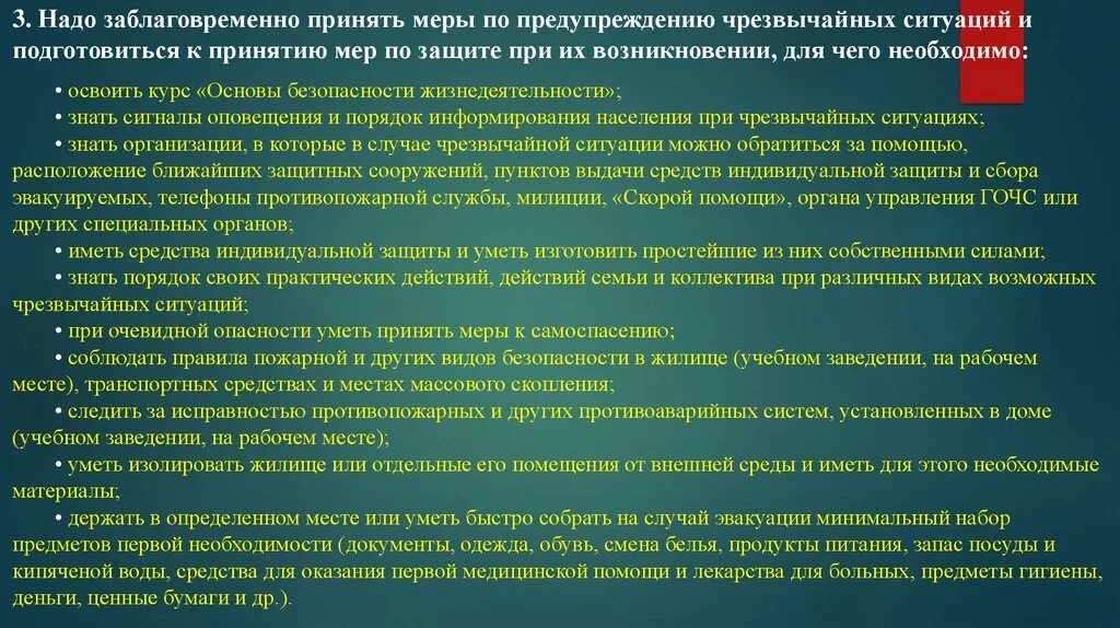 Уметь принимать помощь