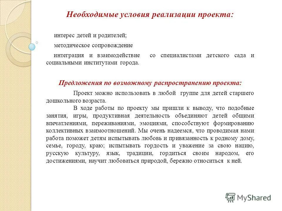 Закончи предложение. Городской предложения. В городе предложение. Городской предложения. Город предложение с этим.