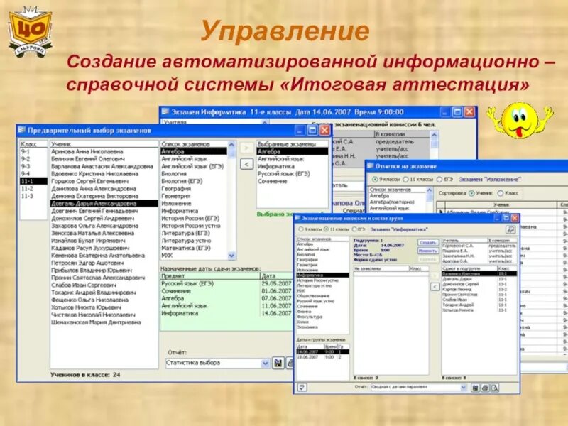 Информационно справочная система. Автоматизированная информационно-справочная система. Справочные информационные системы. Автоматизированные справочные системы.