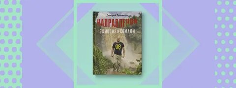 Сомали книга