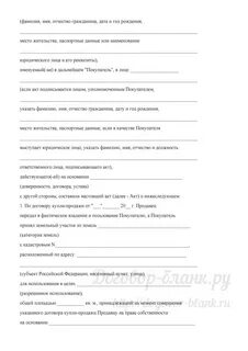 Передача земельного участка другому лицу