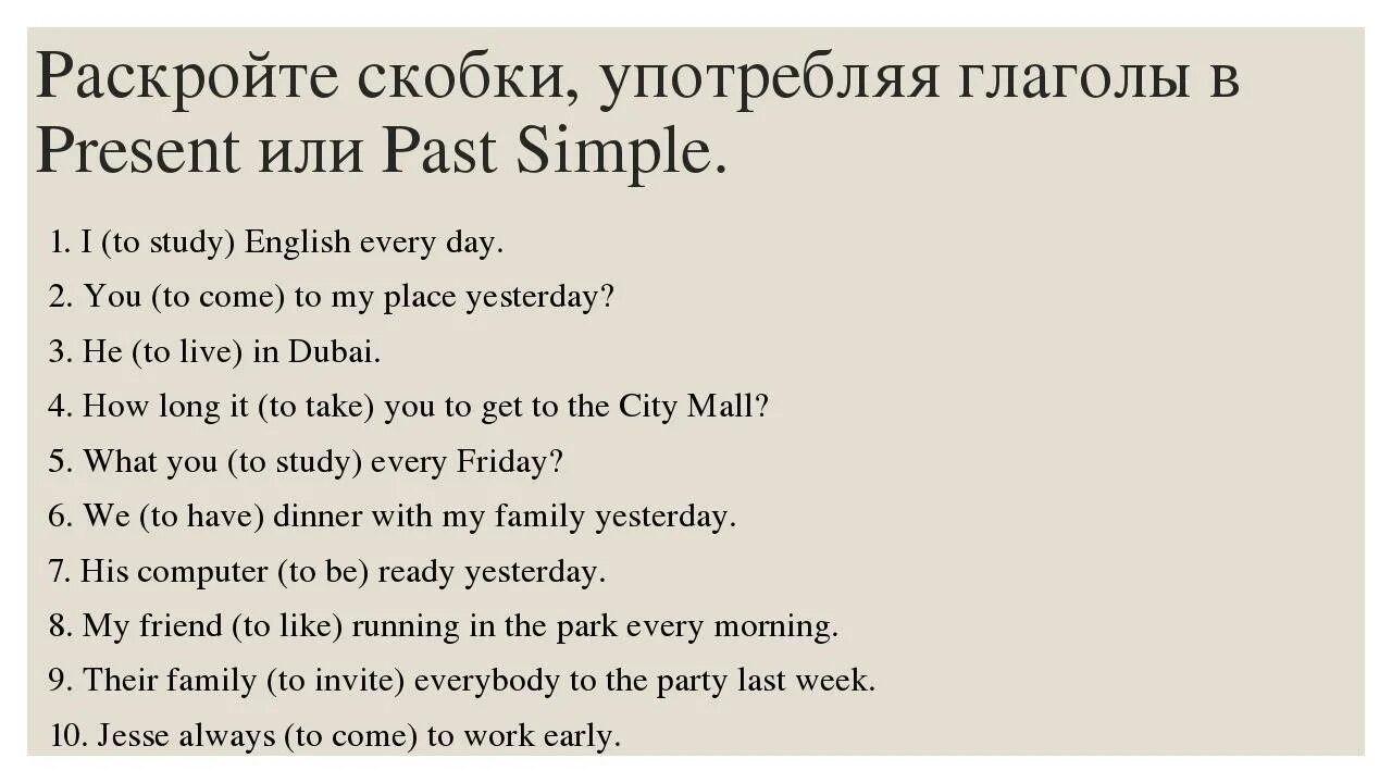 He plays время. Present simple past simple упражнения 3 класс. Паст Симпл и презент Симпл упражнения. Past simple present simple упражнения 6 класс. Present simple past simple упражнения 4 класс.