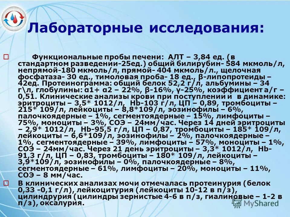 печеночные пробы билирубин. печеночные пробы билирубин. показатели печени в биохимии крови. печеночные пробы билирубин. функциональные пробы печени.