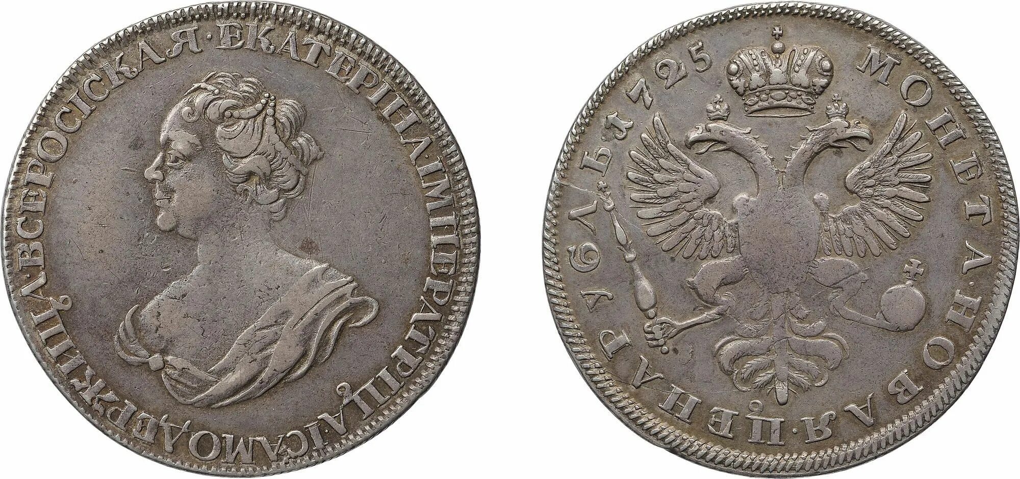 1 рубль 1725г. рубль 1725 екатерина рубль 1725 екатерина. рубль екатерины 1 1725 года. рубль екатерины 1725 года. рубль екатерины 1 1725 года.