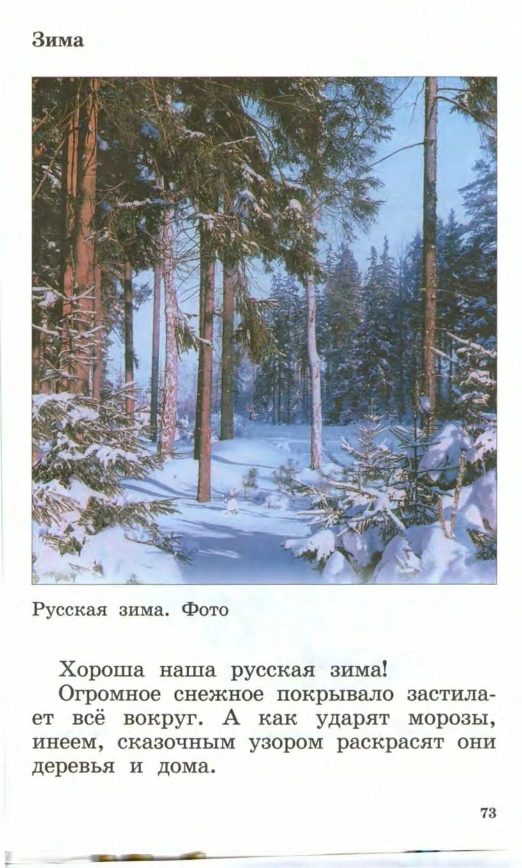 Пушкин зимнее утро прочитать. Зимнее утро пушкин. стихотворение зимнее утро. стих пушкина зимнее утро.