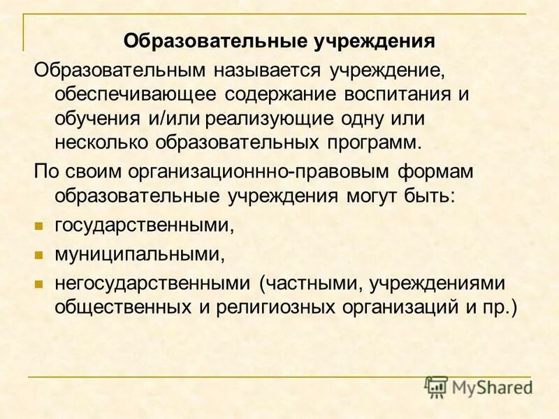 Техническое задание реконструкция электрощитовой. Предоставляемое содержание. Предоставляемое содержание. Предоставляемое содержание. Предоставляемое содержание.