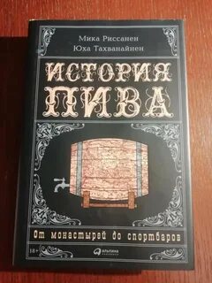 Иштван рат вег книги