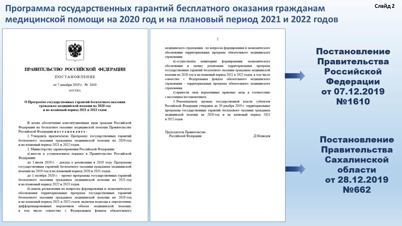 Что входит в омс в 2025 году. Тарифное соглашение по омс что это. генеральное тарифное соглашение в системе омс на 2025 год спб. приложение 6 к тарифному соглашению на 2025 год. тарифное соглашение по омс на 2025 год краснодарский край.