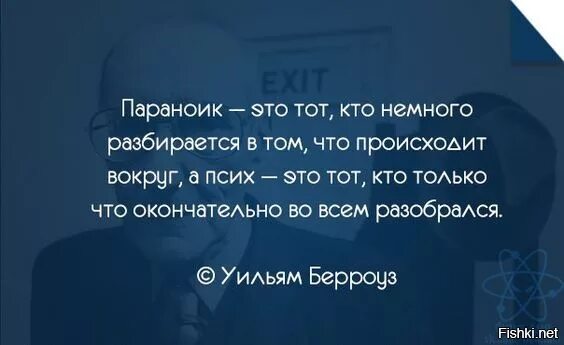 Алкогольная паранойя. Смешные тесты. Паранойя тест. Тест на аутизм у детей. Шизофрения прикол.